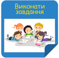 Вирішити кросворд